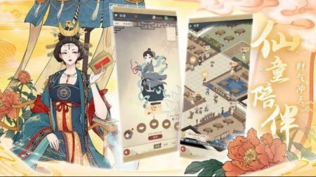 神州千食舫直装游戏版