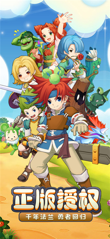 魔力宝贝回忆安卓直装版