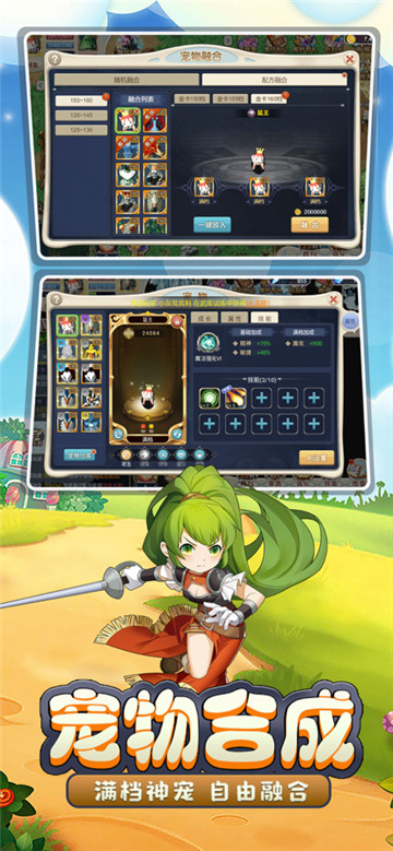 魔力宝贝回忆安卓直装版