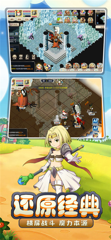 魔力宝贝回忆安卓直装版