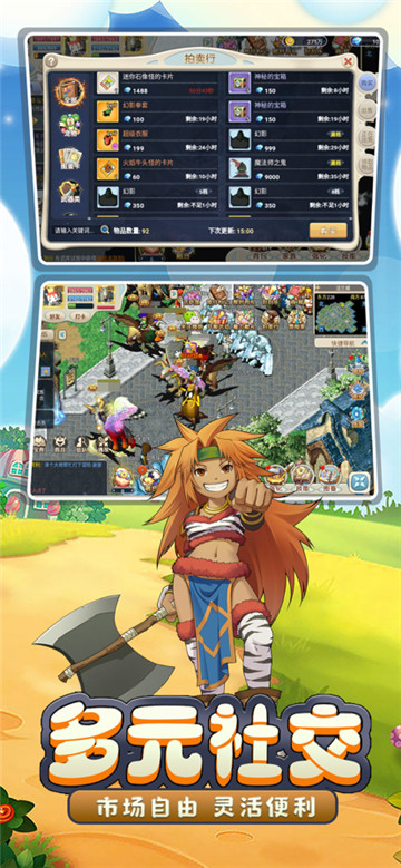 魔力宝贝回忆安卓直装版