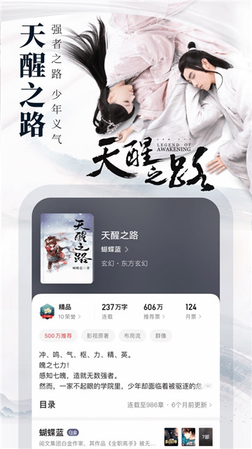 起点中文网官方最新版