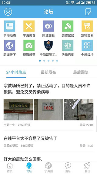 宁海在线最新版
