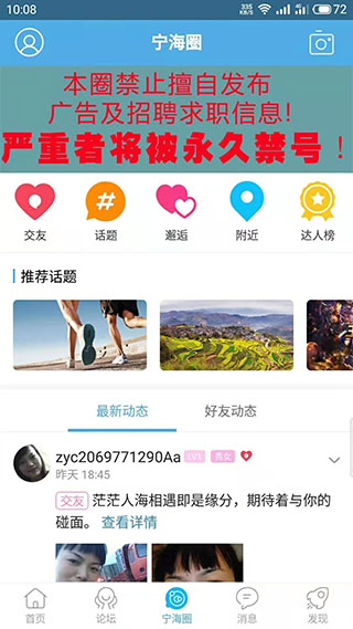 宁海在线最新版