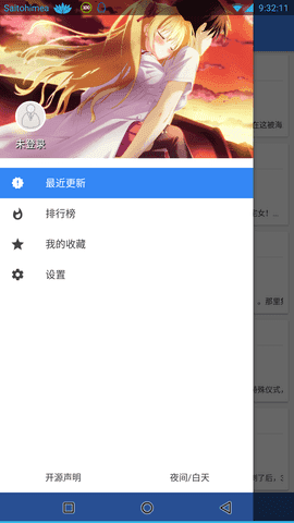 轻小说文库安卓直装版