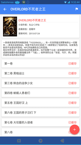 轻小说文库安卓直装版
