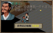 仙剑柔情版(3)