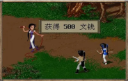 仙剑柔情版(1)