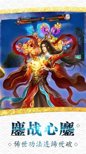 醉舞九天手机最新版3