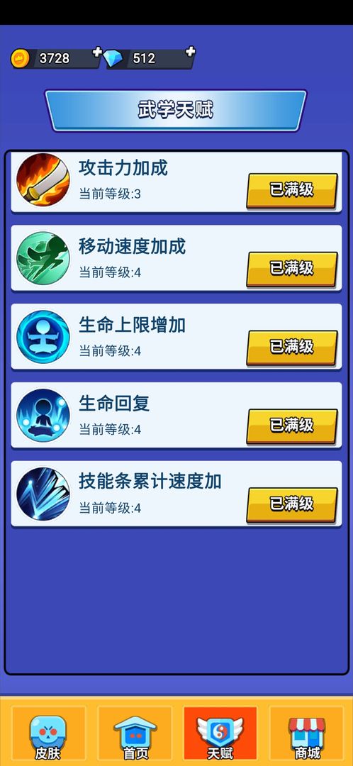 谁是王者安卓官方版(2)