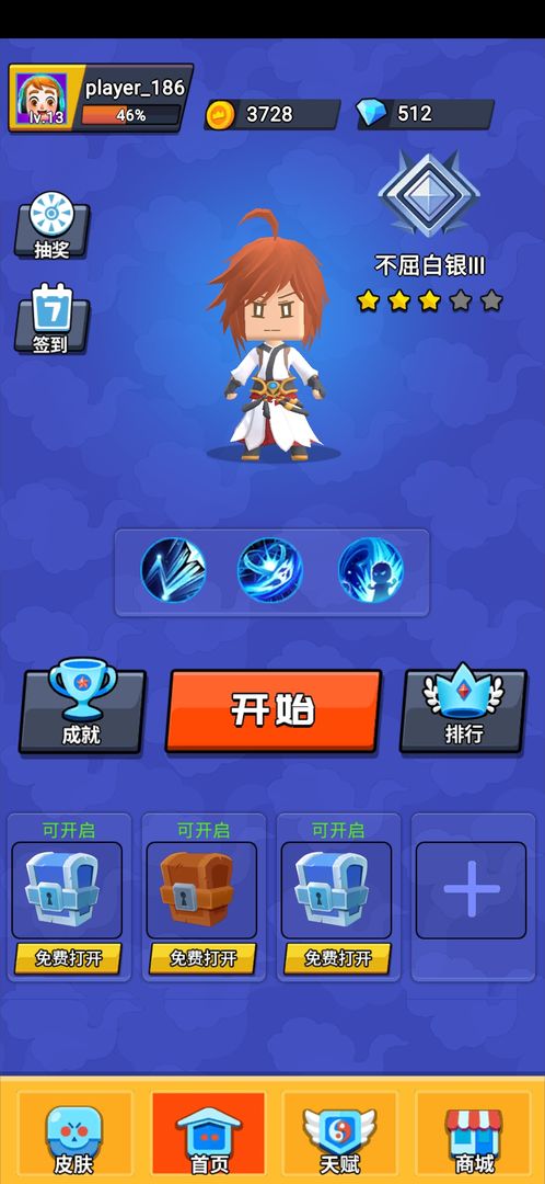 谁是王者安卓官方版(3)