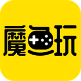 魔鱼玩手机版