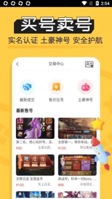 魔鱼玩手机版-图3
