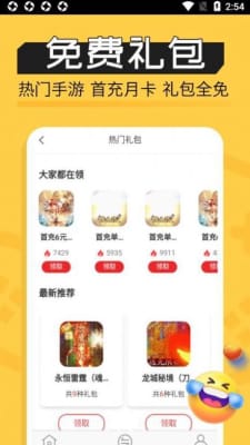 魔鱼玩手机版-图2