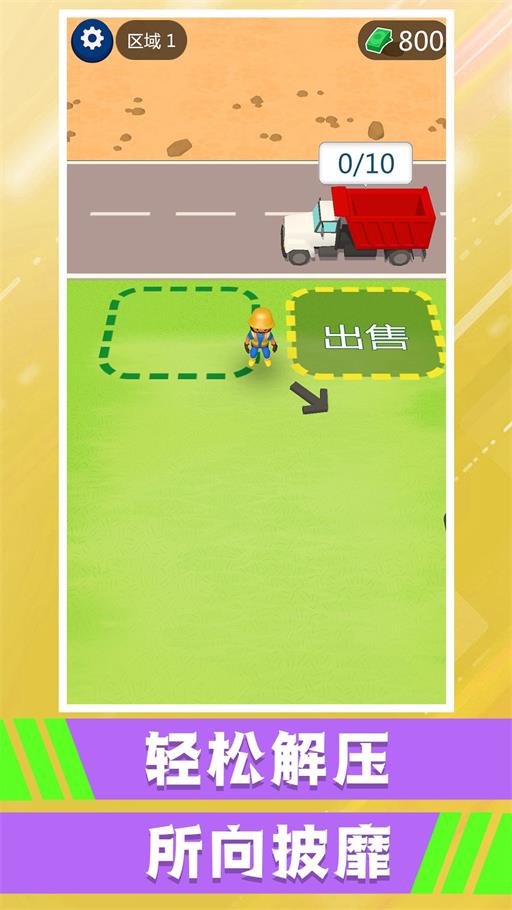 小小花园挖呀挖游戏纯净版图2