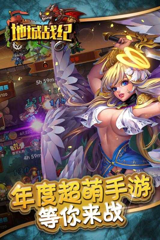地城战纪游戏最新版-图2