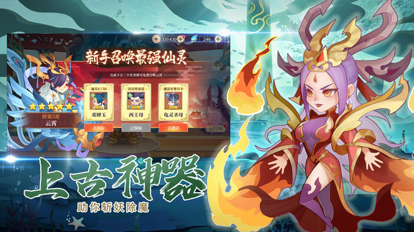 传奇英雄酷跑最新版