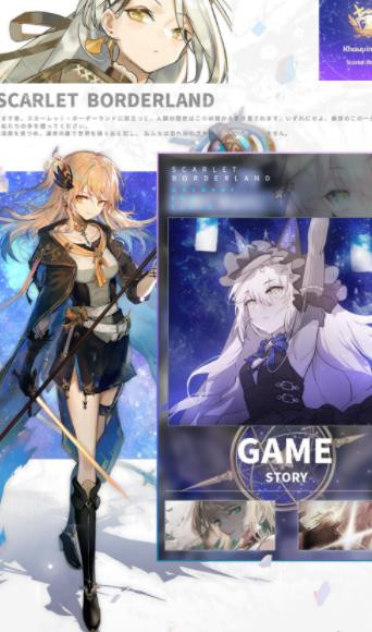 绯红幻想游戏绿色版图3