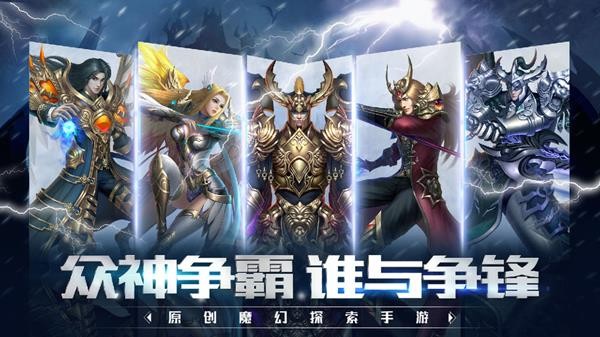 圣戒信条安卓直装版1