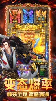 超变传奇手机最新版1