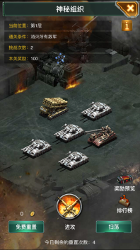 巨炮战队最新版(2)