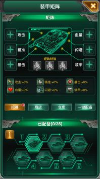 巨炮战队最新版(3)