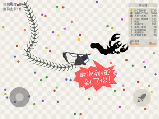 五毒大作战游戏最新版(2)