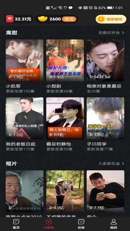 趣玩盒子手机正版-图1
