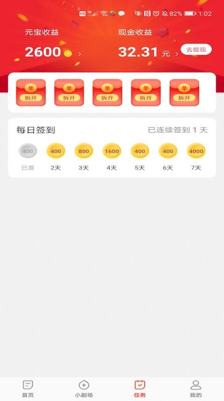 趣玩盒子手机正版-图3