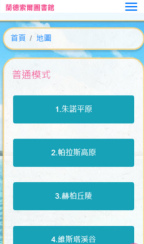兰德索尔图书馆正版1