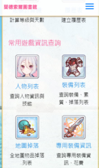 兰德索尔图书馆正版2
