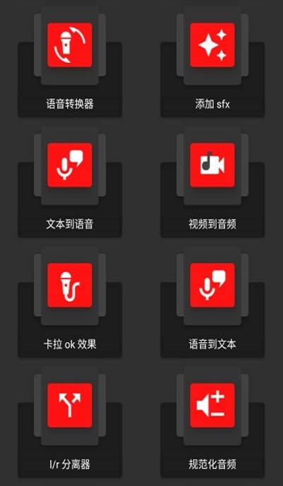 AudioLab专业版3