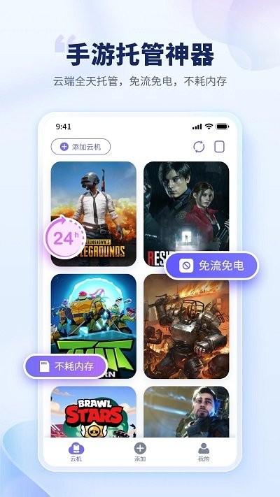 电猫云无广告版-图4
