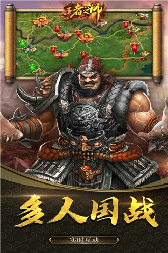 王者之师游戏正版