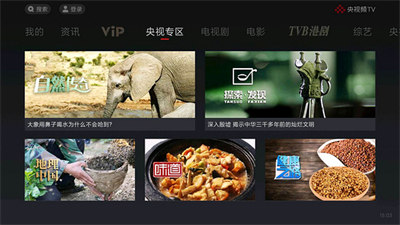 央视频TV版3