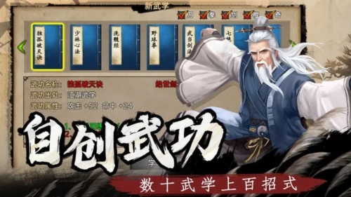 武林侠影手游免费版