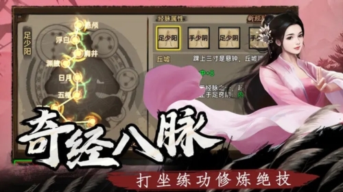 武林侠影手游免费版