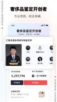 优奢易拍最新免费版1