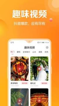 去玩相册最新免费版1
