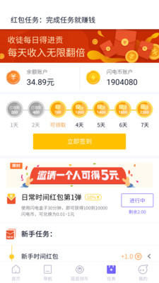闪电盒子本最新免费版-图3