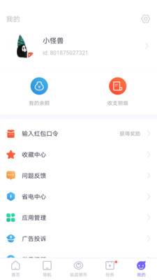 闪电盒子本最新免费版-图4