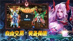 圣剑契约手机正版