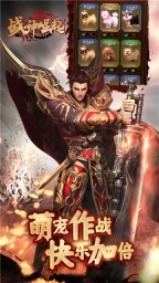战神崛起游戏纯净版