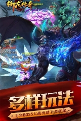 御龙传奇安卓直装版