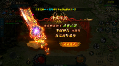 龙曜直装游戏版-图2