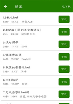 铃声大全最新免费版(2)