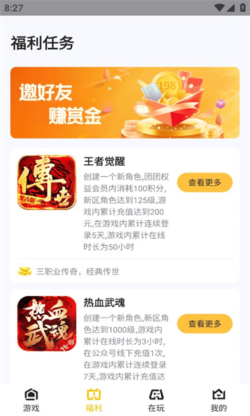 传奇掌中宝最新版-图3