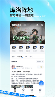 库街区安卓直装版-图3