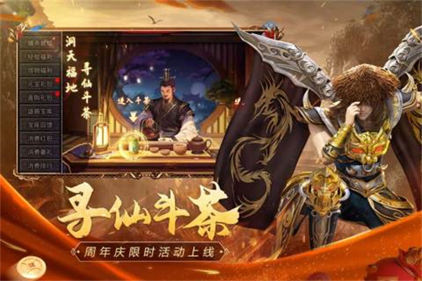 原始传奇三端互通版-图4