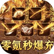 龙城传奇游戏官方版